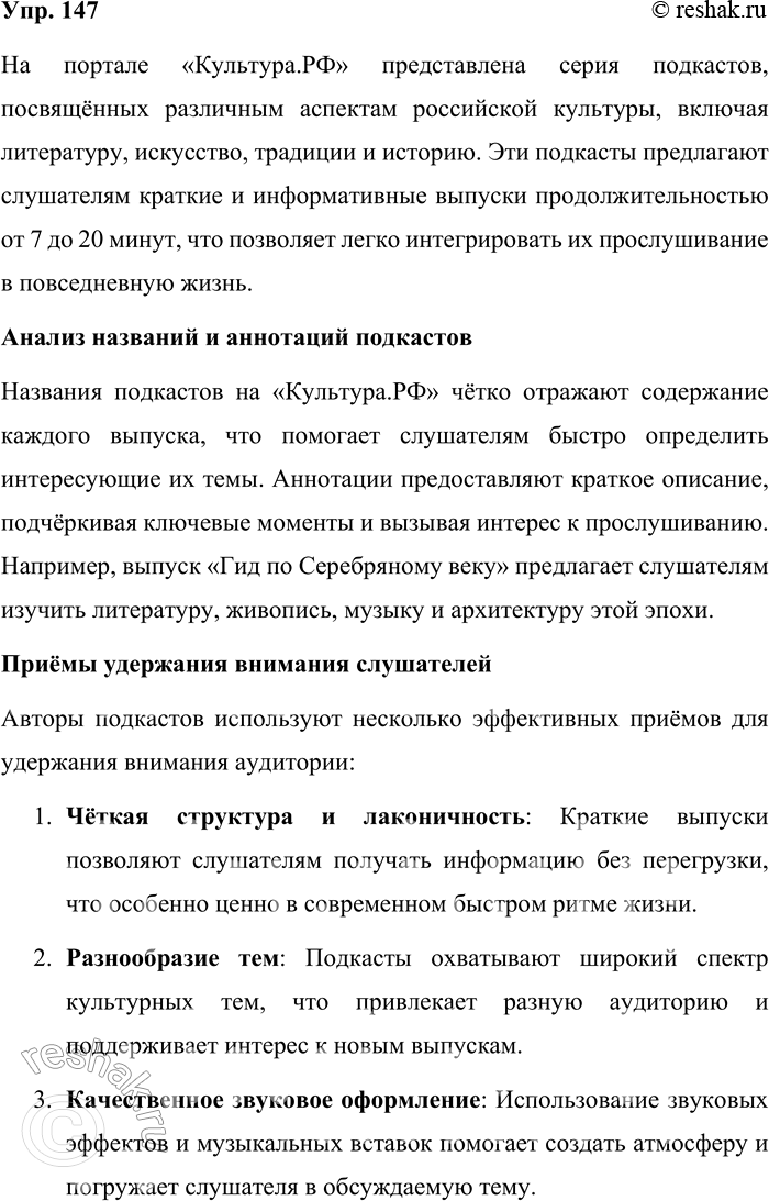 ����������� 147. ��������������� ��������� ��������� (�������� � ���������), ����������� �� ������� ���������.�Ի. ����������� ��������, ������� ��� �������������. �������, �...