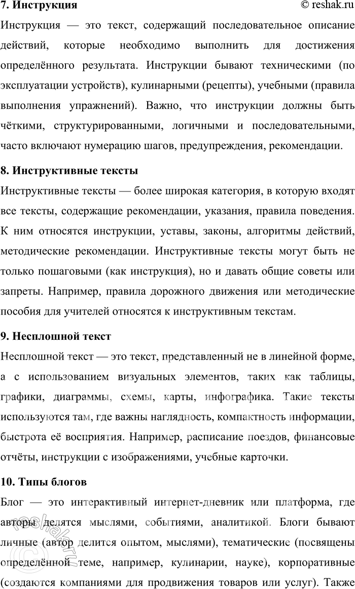 �������������� �����������