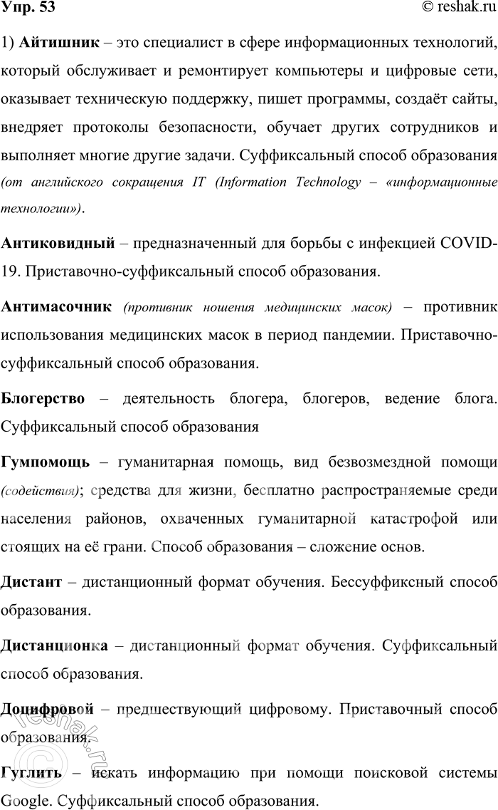 ����������� 53. 1) ���������� ��������������� ����������, ����������� ������� ���� � XXI ����, ���������� �� �������� � ������ �����������.��������, ������������, ������������...