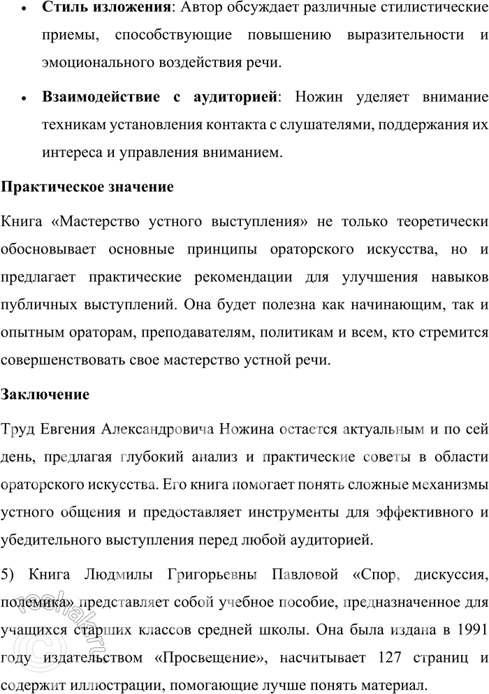 �������������� �����������