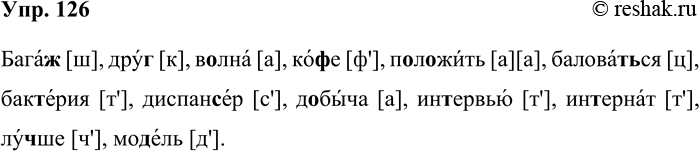 ����������� 126. ����� ����� �� ����������� �� ����� ���������� ����? ��������� ���� ��������. ��������� ������������ ���� ���� �� �������������� �������.�������....