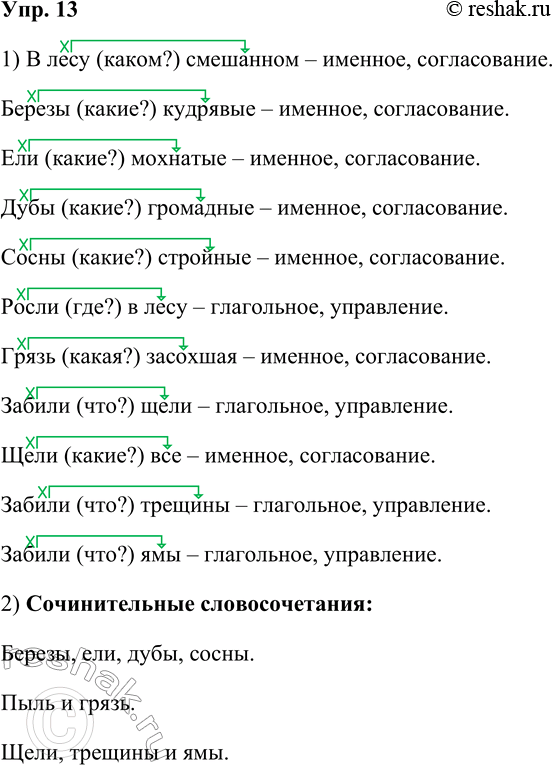 ����������� 13. �������� �� ����������� �������������� � ����������� �� �������������� ������.1. � ��������� ���� ����� �������� �����, �������� ���, ��������� ����, ��������...