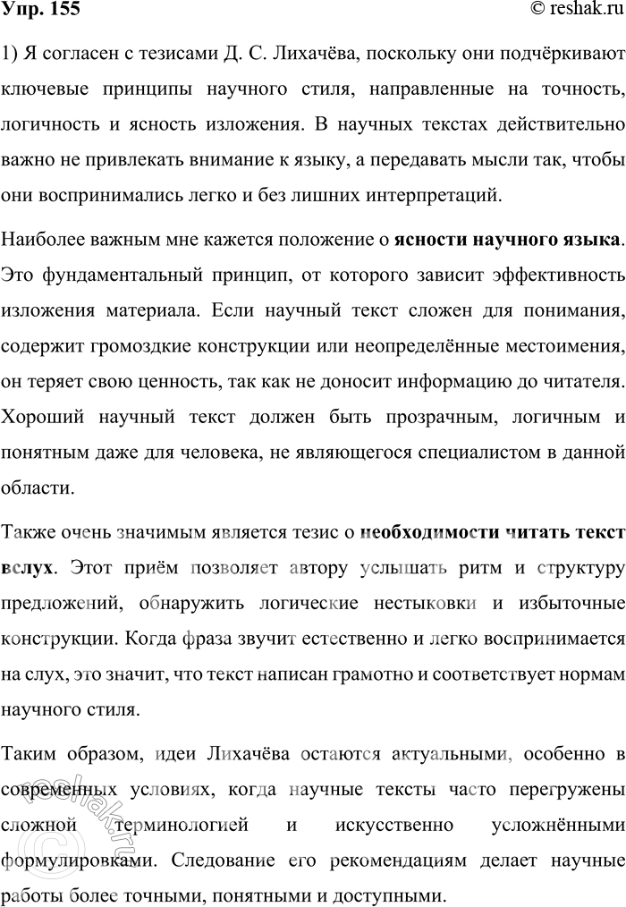  155.   . .     .1.            ...