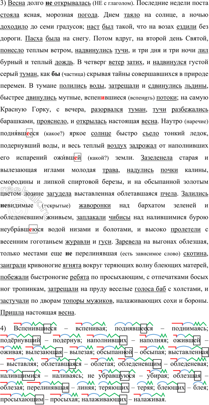 �������������� �����������