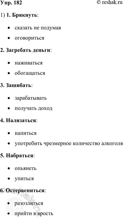 ����������� 182. � ����������� ������ � ���������� ��������� ������������� �����������.��������, ��������� ������, ��������, ����������, ���������, �������������, ���������,...