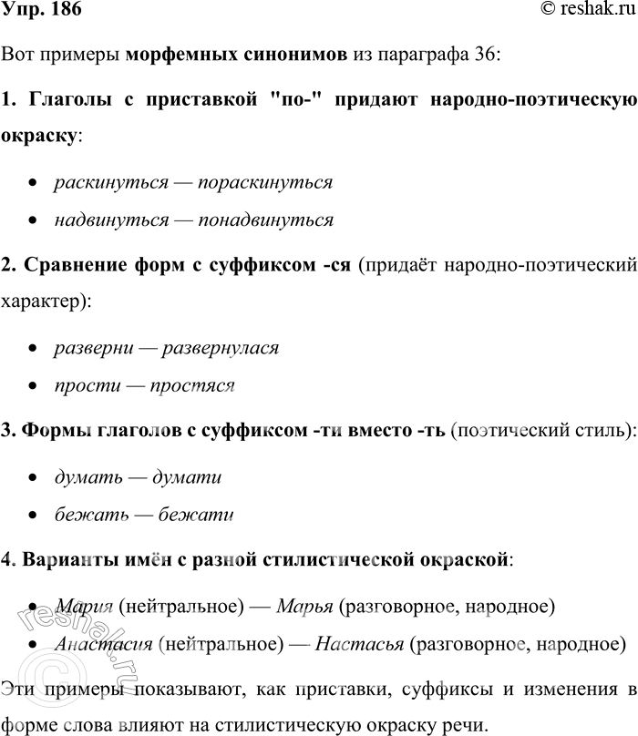 ����������� 186. ���������� � 36. �������� ������� ��������� ���������.��� ������� ��������� ��������� �� ��������� 36:1. ������� � ���������� 