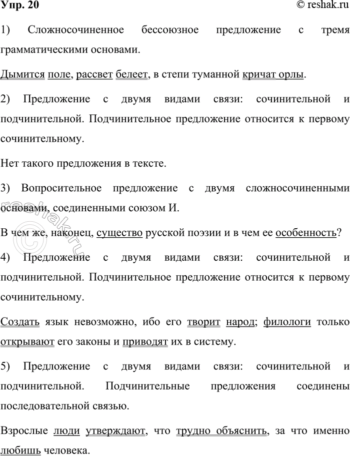 ����������� 20. ���������� �������������� ����� ����������� �������, ��������������� ������. ������� �����������, ����������� �������������� ������.1. �� �� ��������� �� ���...