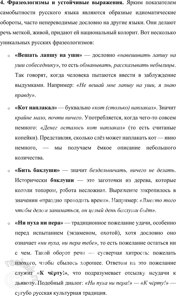 �������������� �����������