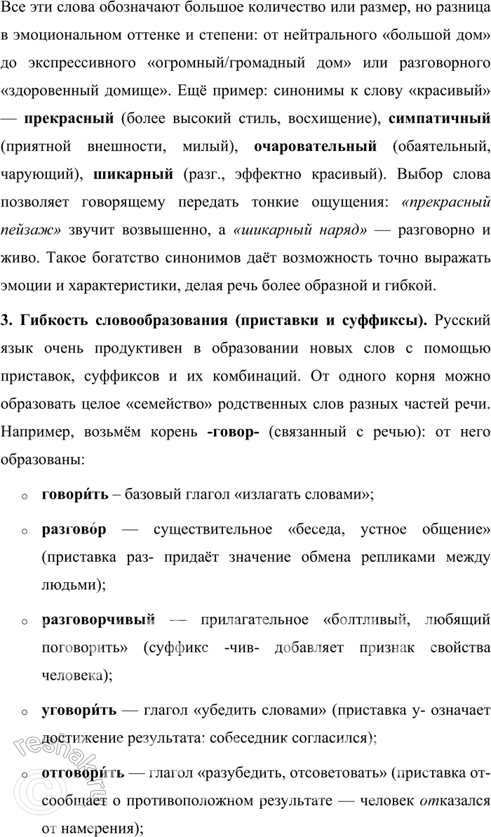 �������������� �����������