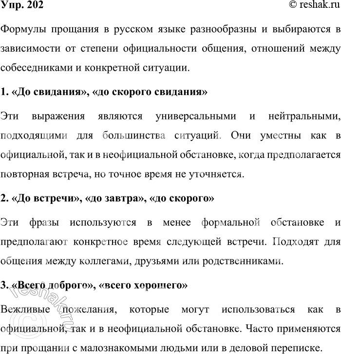  202.              .1.  ,   .2.  ,...