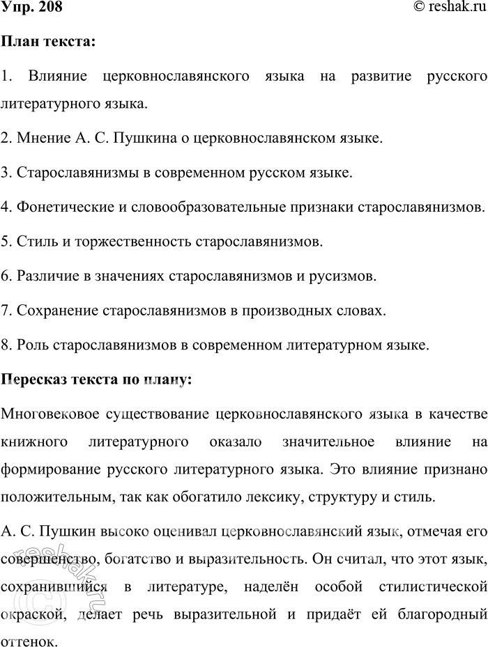 ����������� 208. ���������� �����.������������ ������������� ������������������� ����� � �������� �������� ������������� ����� ������� ������������ ������� �� ������������ �...