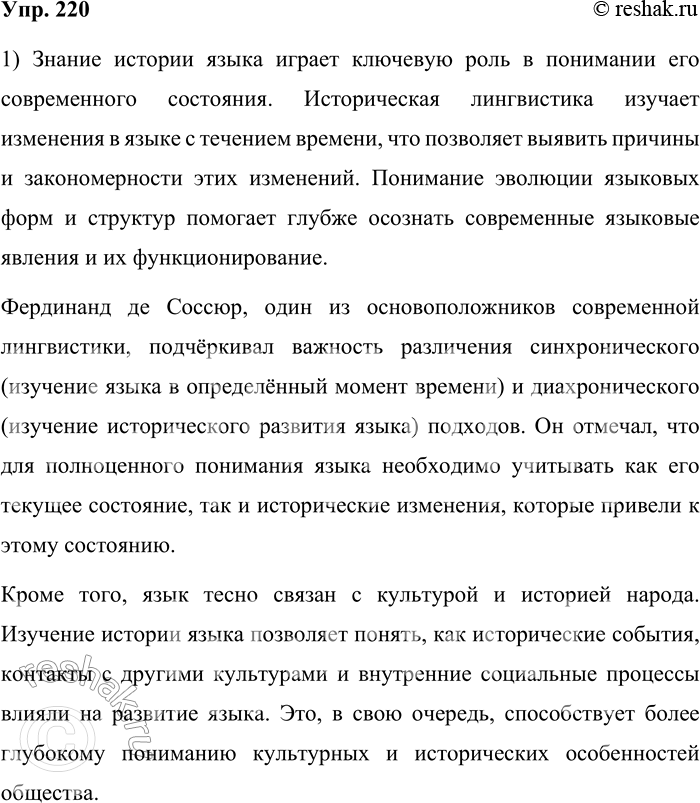 ����������� 220. ���������� ���������� ��������� �. �. �������.��� �������, ��� ��� ������ ������,��� ��������� ������� ��������.� ��� ����� ������� �������� ��������� �...