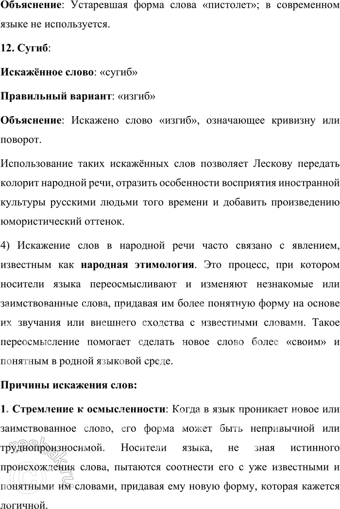 �������������� �����������