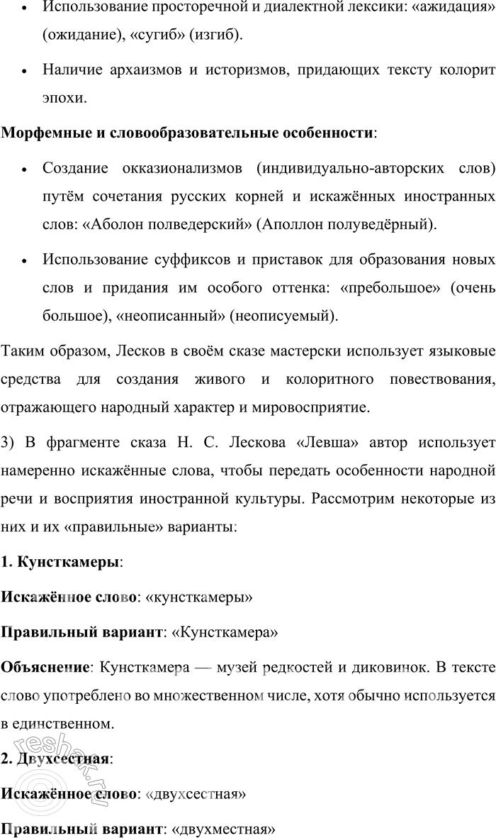 �������������� �����������