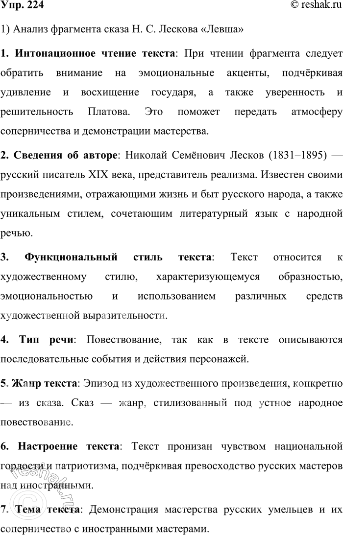 ����������� 224. ���������� �������� ����� �. �. ������� ������(���� � �������� ����� ����� � � �������� �����)�.�� ������ ���� ������� �������� � �������� � �����������. ������...