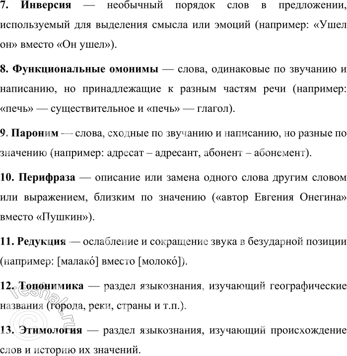 �������������� �����������