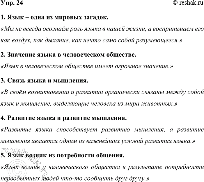 ����������� 24. ���������� � 1. ��������� �������� ����.1. ���� � ���� �� ������� �������.	��� �� ������ ������� ���� ����� � ����� �����, � ������������ ��� ��� ������, ���...