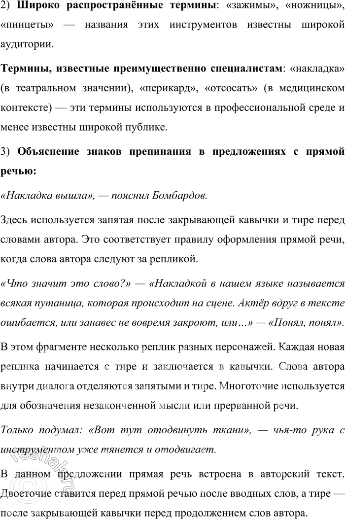 �������������� �����������