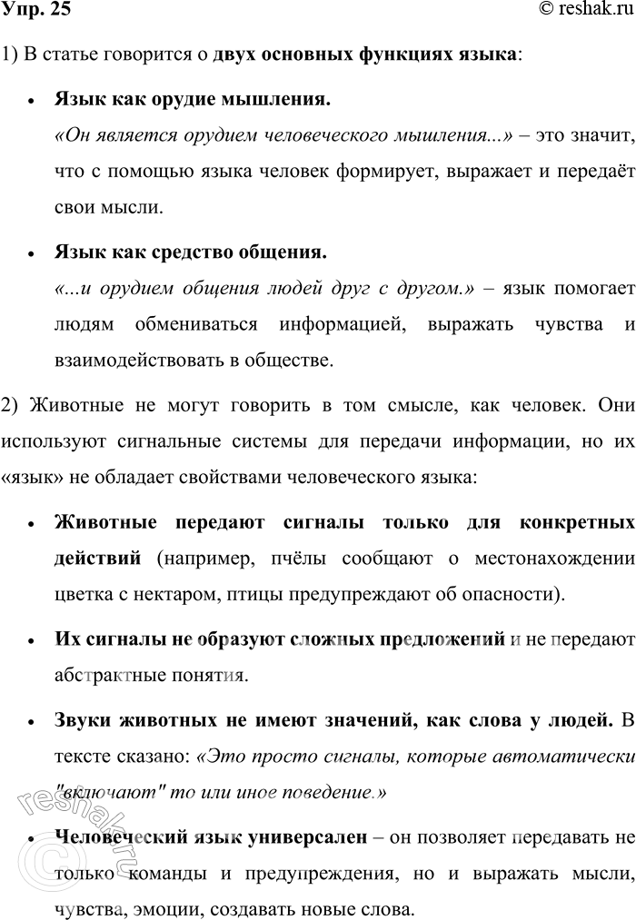 ����������� 25. ���������� ������� �� ������ ����� � �������� �� ������������������� ������� ����� ��������.� ����� ��� �������� �������: �� �������� ������� �������������...