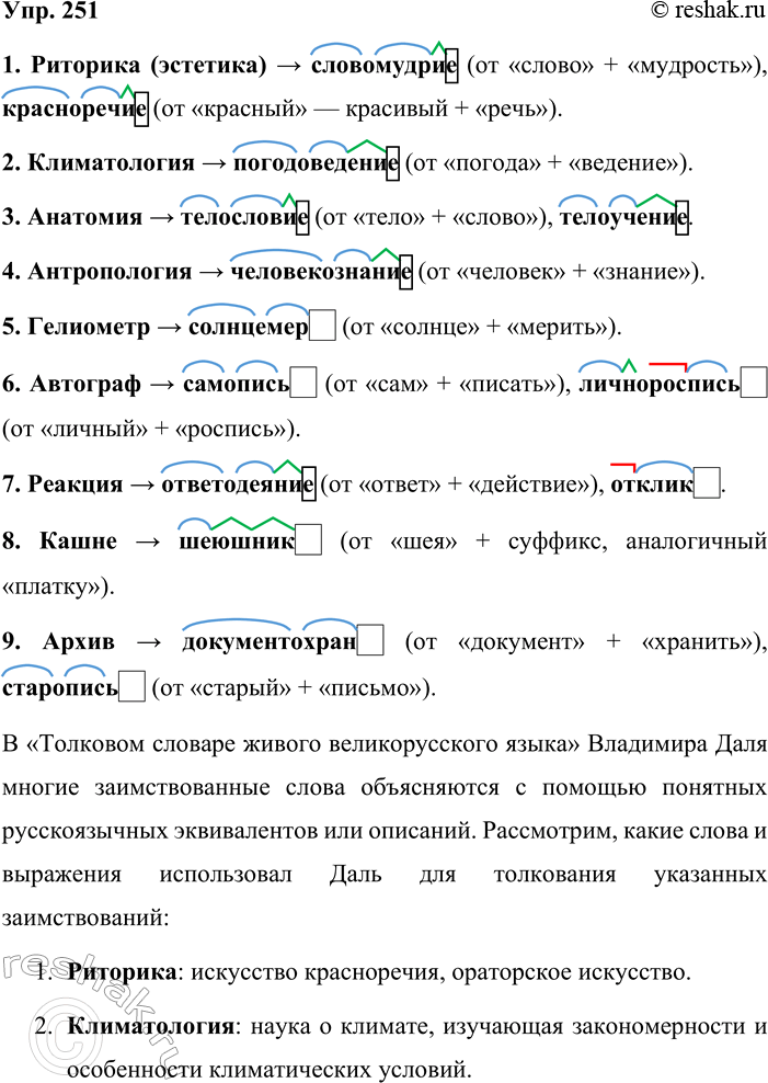 ����������� 251. ���������� ���� ��������� ����� �� ������� �������������������� ������� ��� ������ ��������� ����.�������� (��������), ������������, ��������, ������������,...