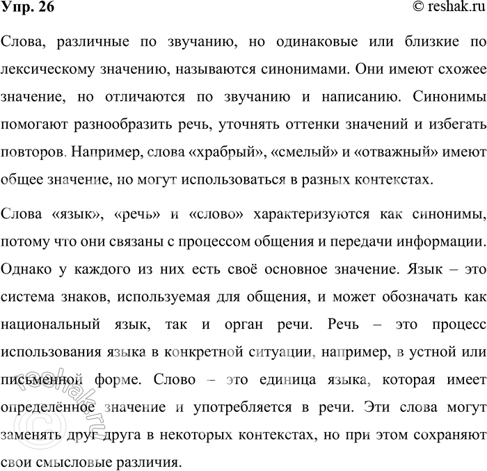 ����������� 26. ���������� �2. ��� ���������� �����, ��������� �� ��������, �� ���������� ��� ������� �� ������������ ��������? ������ ����� ����, ���� � ����� ��������������� ���...