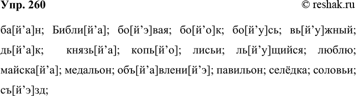  260.     [j].    . .   \)']., , , , , , , , , , ,...