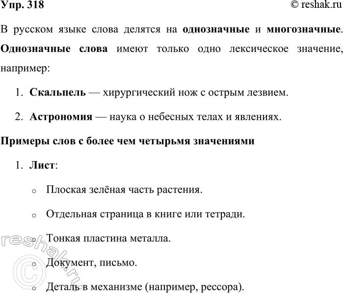 ����������� 318. ���������� �������� �������. �������� �� ���� ��� ����������� � ��� ������������ �����, � ������� ������� ������ ������ ��������. � ����� �� ������������ ����...