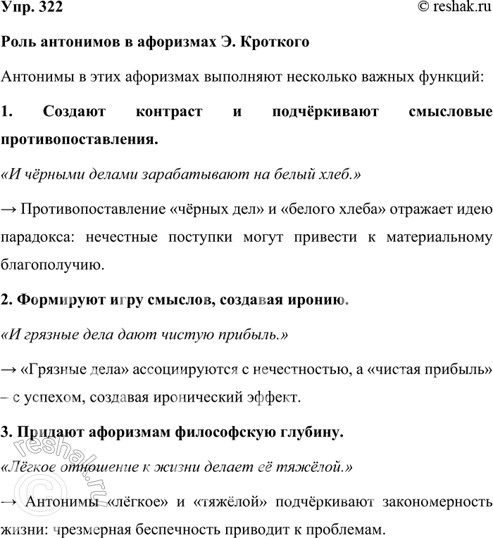  322.   . .      ?1.       .2.      . 3....