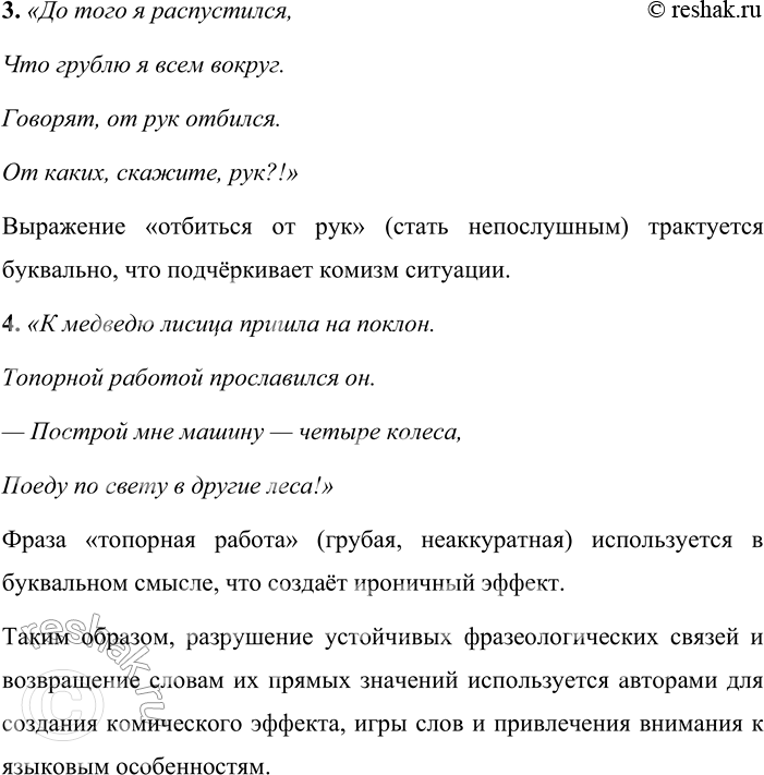 �������������� �����������