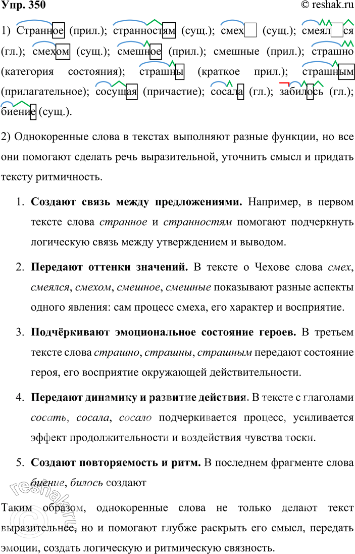  350. ,       .1. ...   ,    .    :    ?...