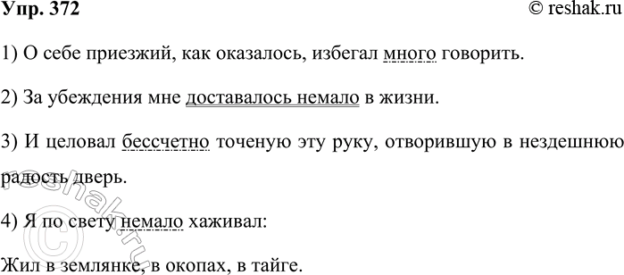  372.       -,     .1.   ,  ,...