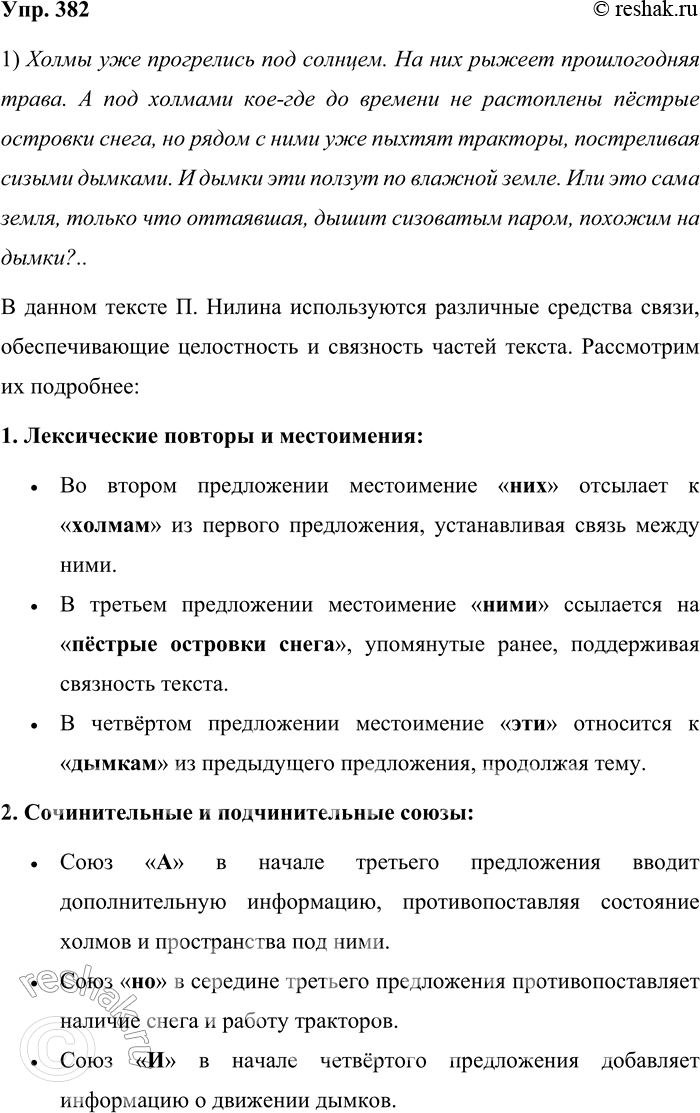  382.  .     .    .     .    -   ...