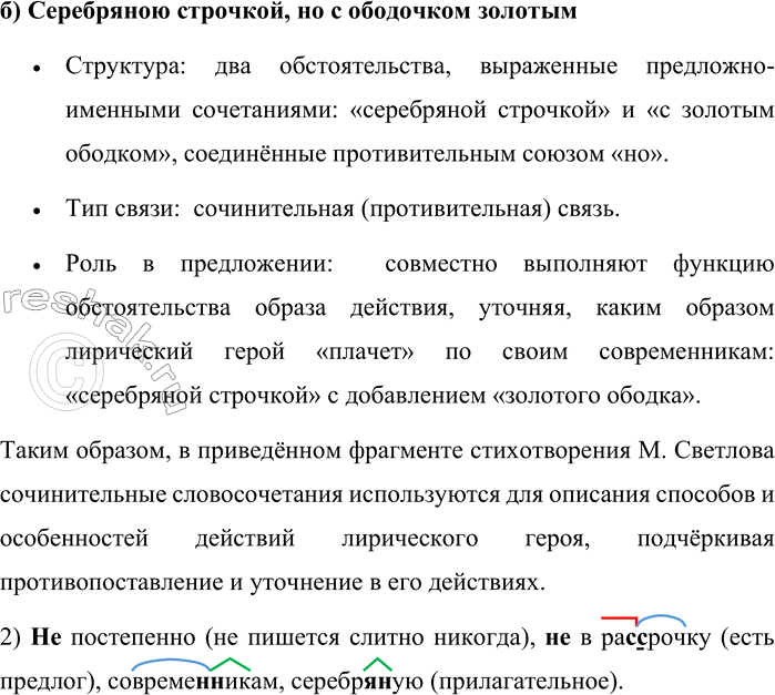 �������������� �����������