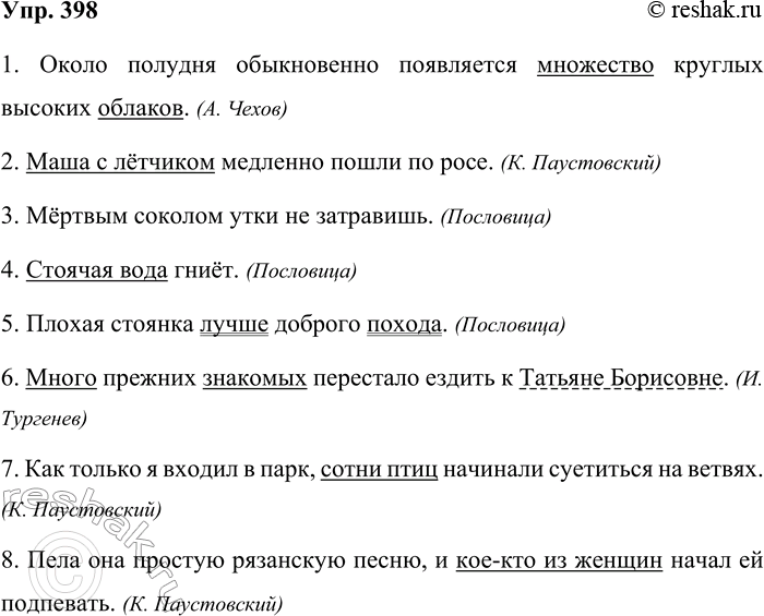 ����������� 398. ������� � ������������ ������� �������������� � ����������� �� ��� ����� �����������.1. ����� ������� ����������� ���������� ��������� ������� ������� �������....