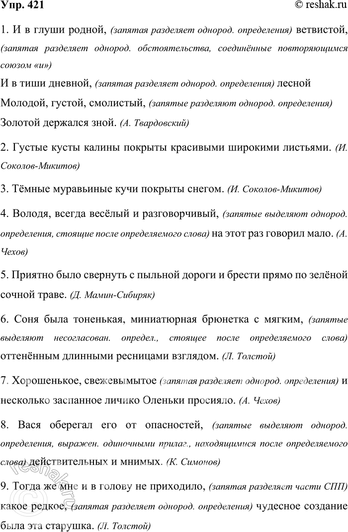  421.   .         ? 11.    , ,   ,...