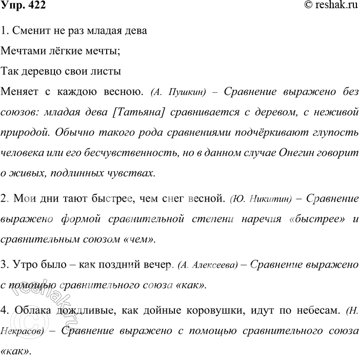  422.     ()   (),  - ?1.        ;...