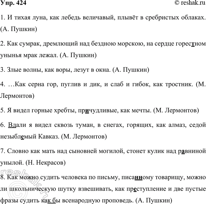  424. ,   ,      .1.         ...