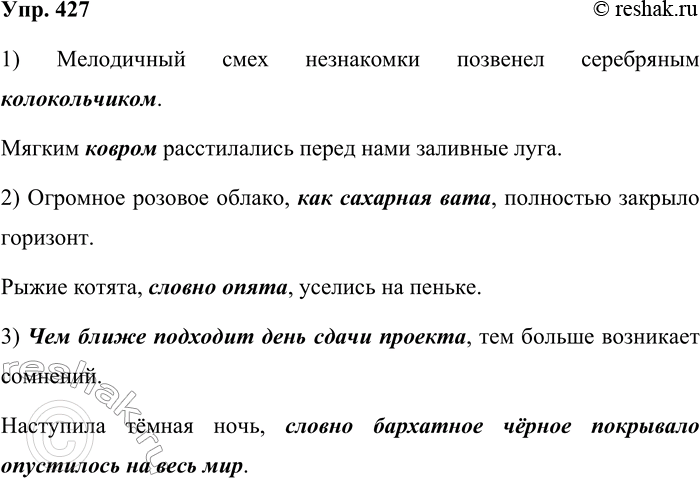 ����������� 427. ��������� ����������� �� ���������� � ����� ������������� ������, � ����� ����������� �� ������������� �������� � ����������� ������������.1) ���������� ����...