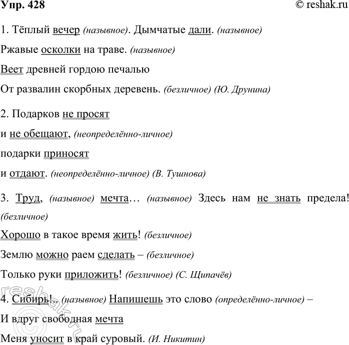  428.  .   .    .1. Ҹ .  .   ....