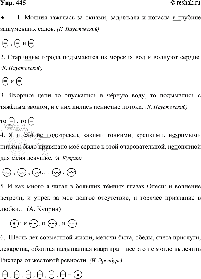  445.  ,  ,        .1.     ..  .. ()...