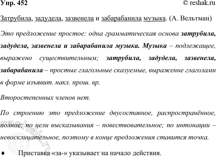 ����������� 452. ����������� �������������� ������ �����������.���������, ��������, ��������� � ������������ ������. (�. ��������)����������. ������, ��� ���������� ����� ��...