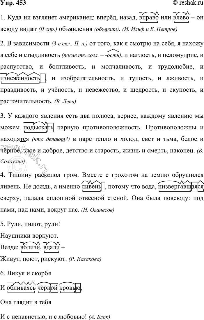  453. ,    .    .1.           ...