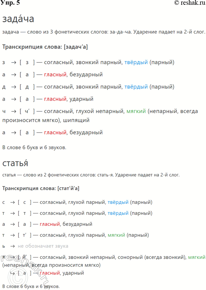 ����������� 5. ����������� ������������ ������ ����.������, ������, �������, ������, ������,...