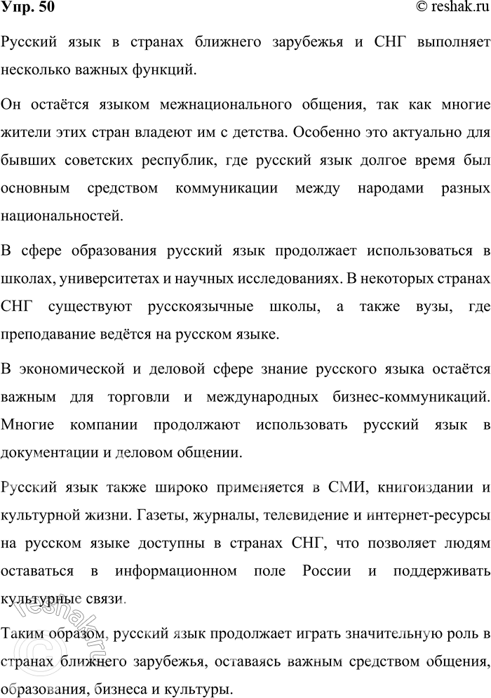 ����������� 50. ����� ������� ��������� ������� ���� � ������� �������� ��������� � � ������� ���?������� ���� � ������� �������� ��������� � ��� ��������� ��������� ������...