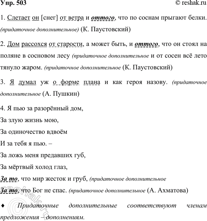 ����������� 503. �������. � ������� ����������� ����������� ��� ����� �����������. ���������� ��� ������������ �����������. ������� � ������� ���� �����������, ������� �� �����...