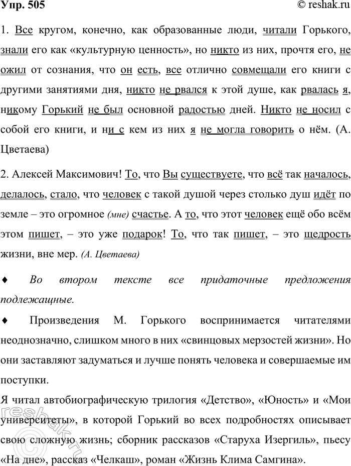 ����������� 505. �������, ��������� ������ � ���������� ����������� ����� ����������.1. ��� ������ ������� ��� ������������ ���� ������ �������� ����� ��� ��� �����������...