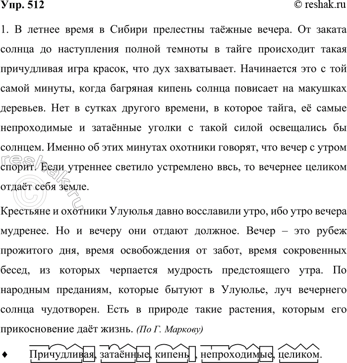  512.   .     ()   .       .    ...