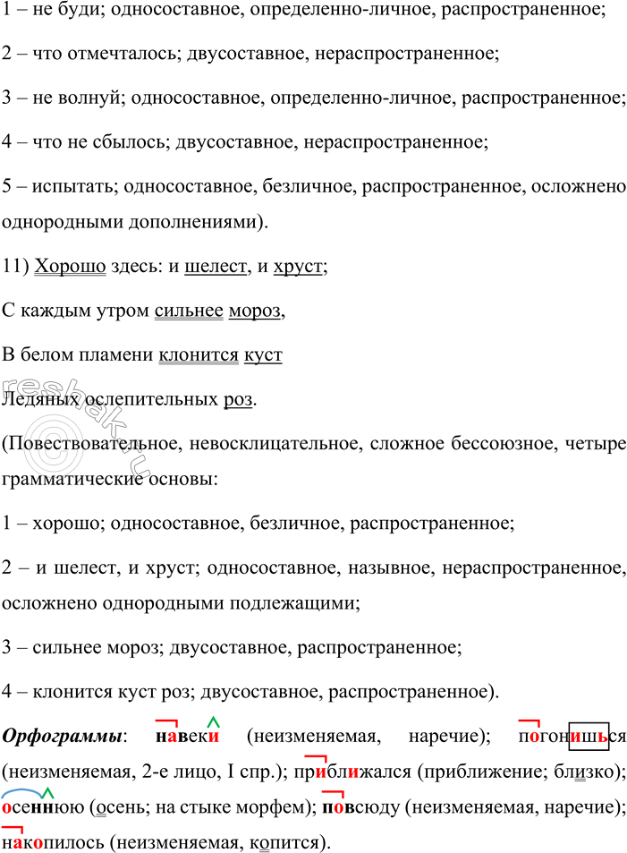 �������������� �����������