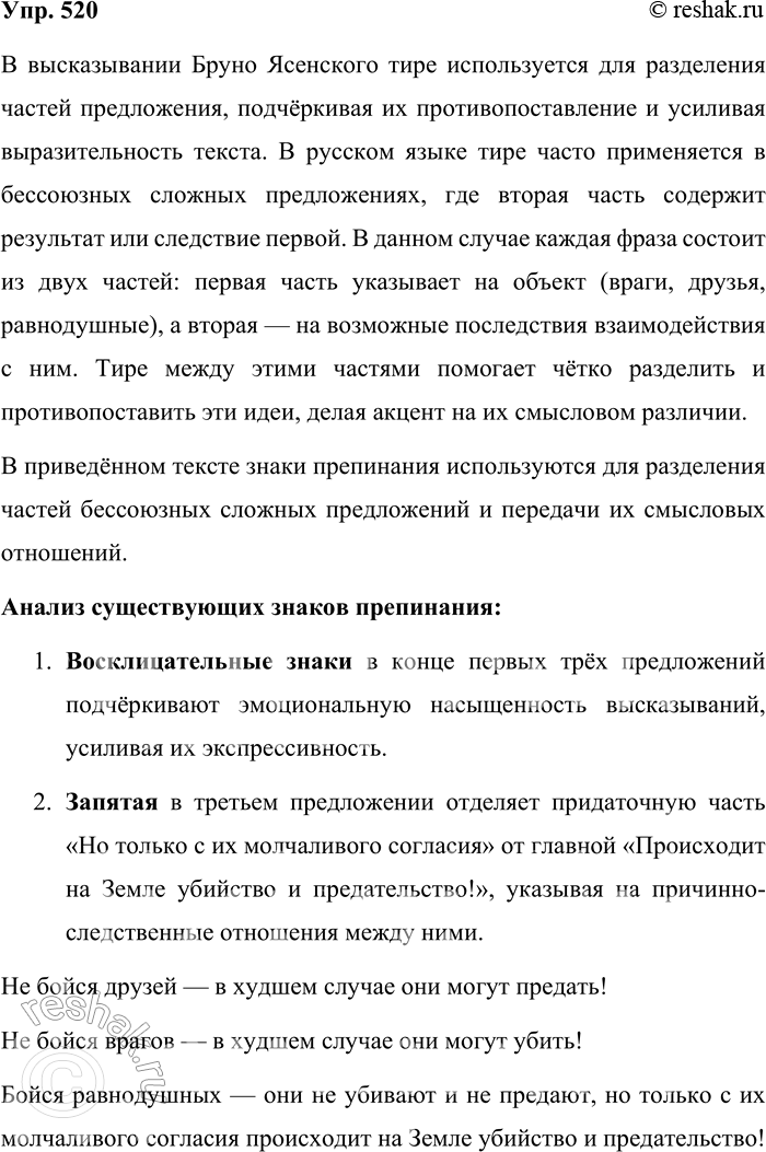  520.    .        ?   ?   .   (?) ...