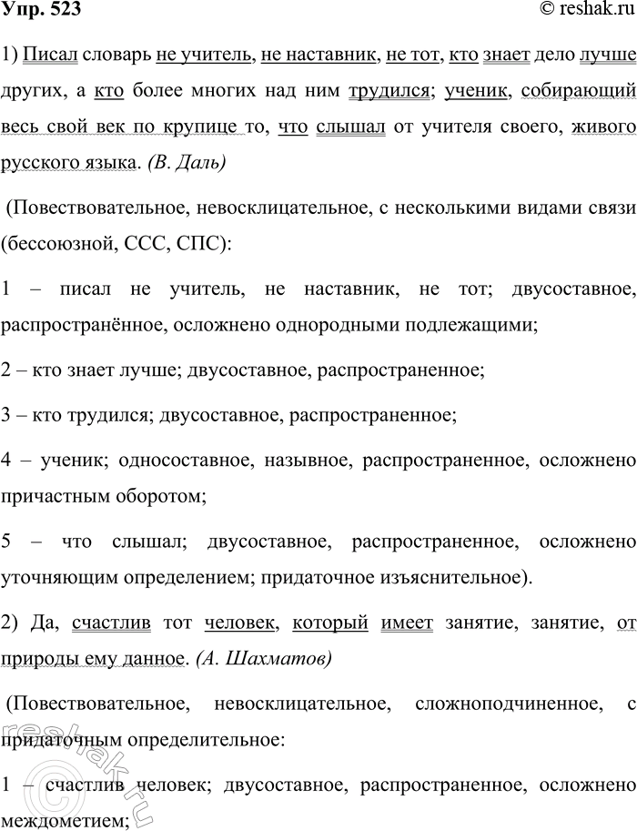  523.    .       ?      ?1.    , ...